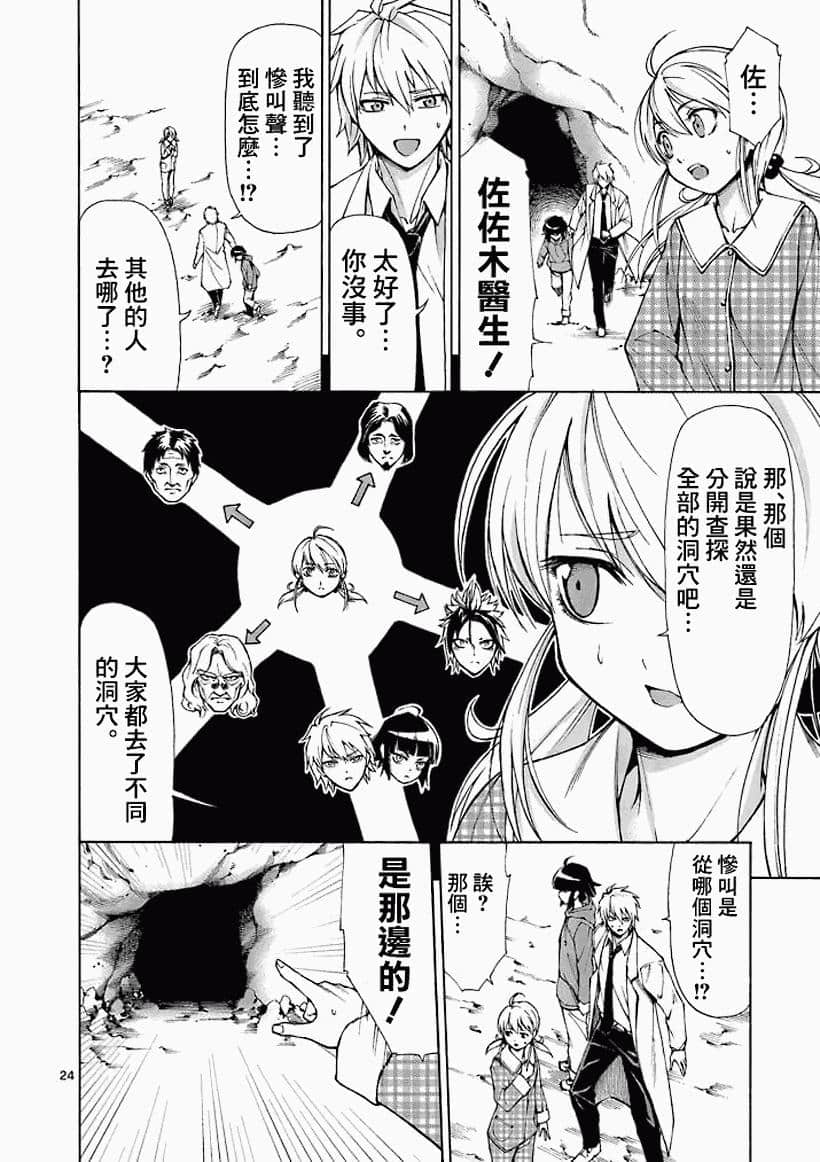 Page 24