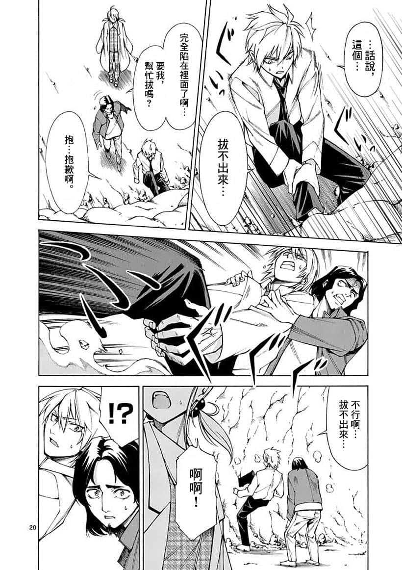 Page 20