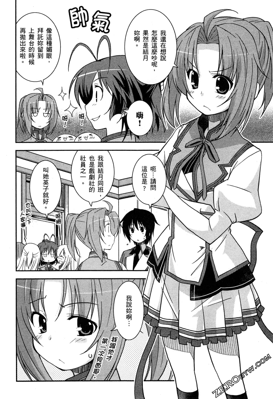 Page 23