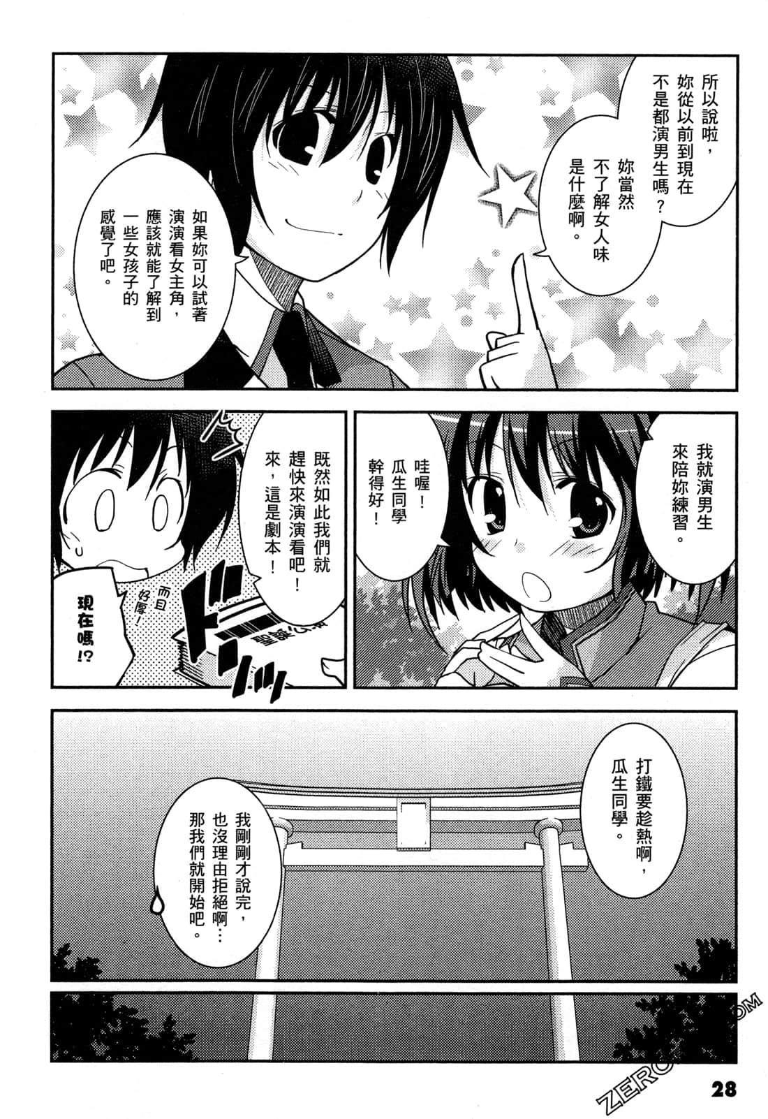 Page 31