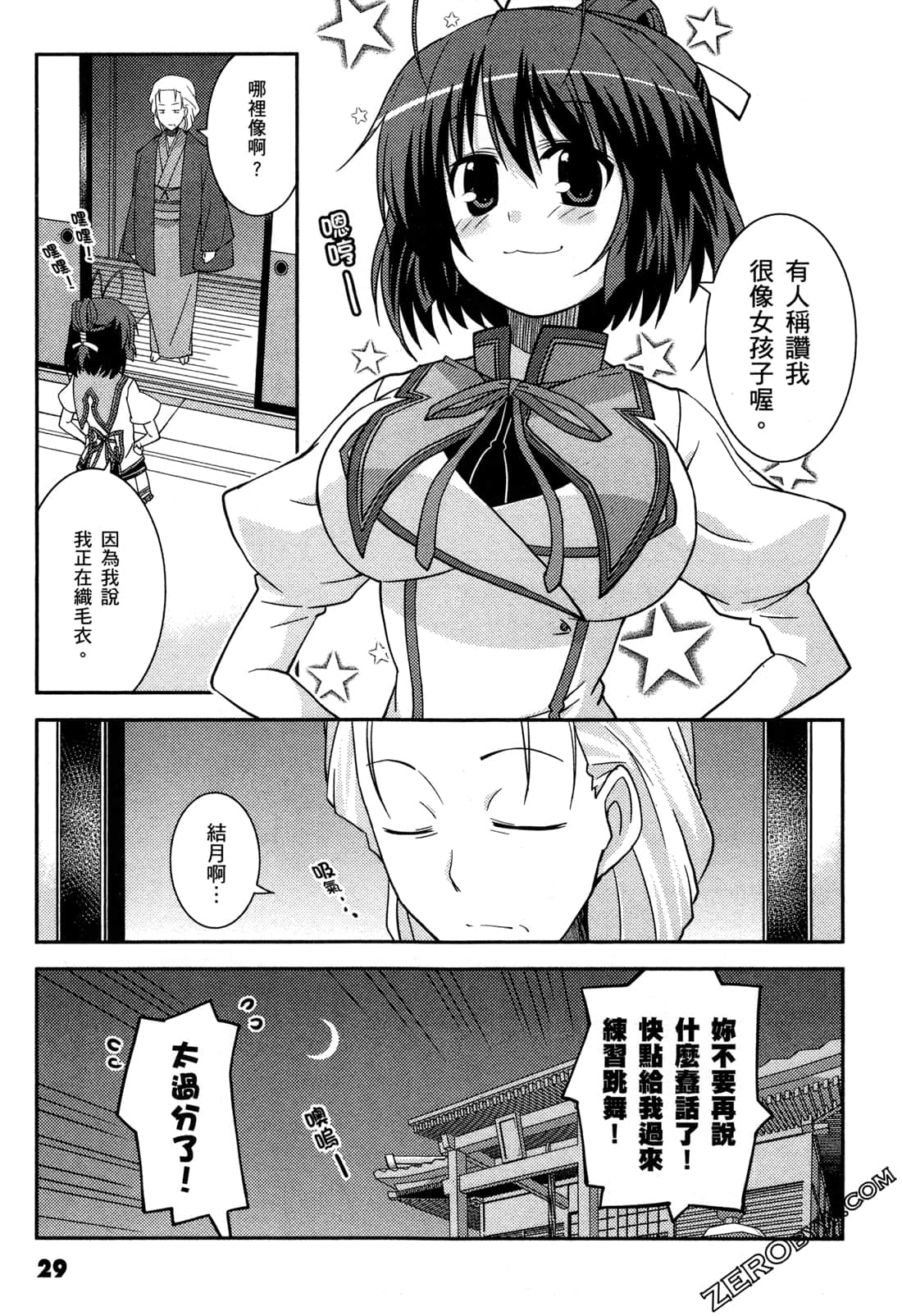 Page 32