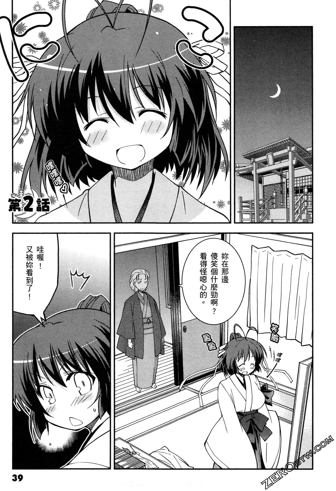 Page 42