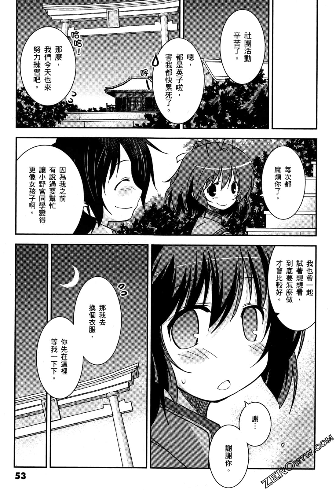 Page 56