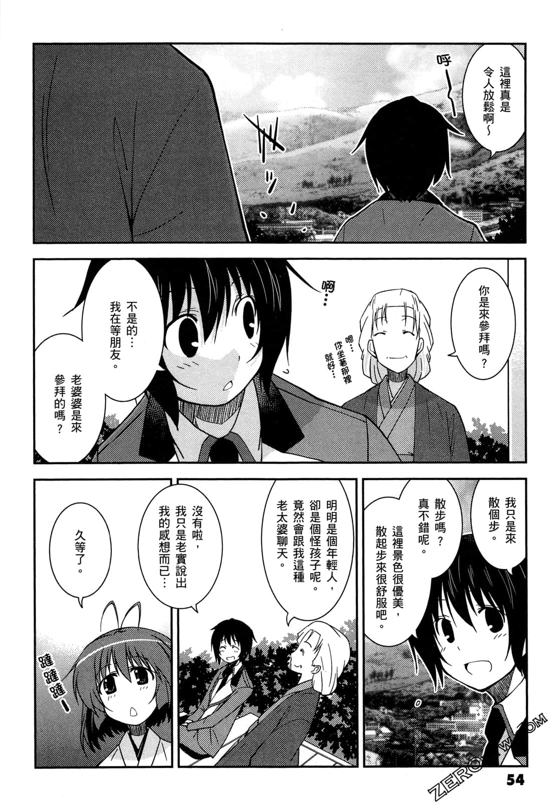 Page 57