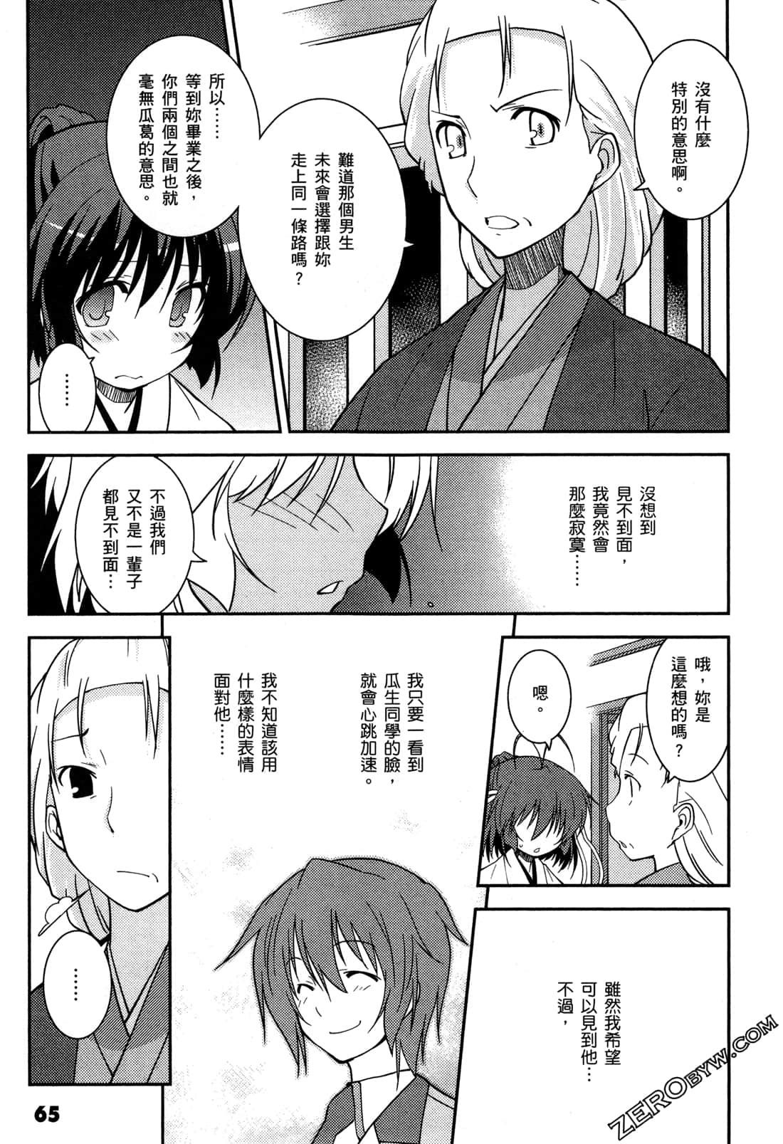 Page 68