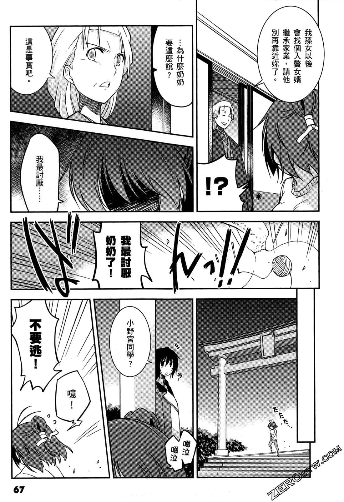 Page 70