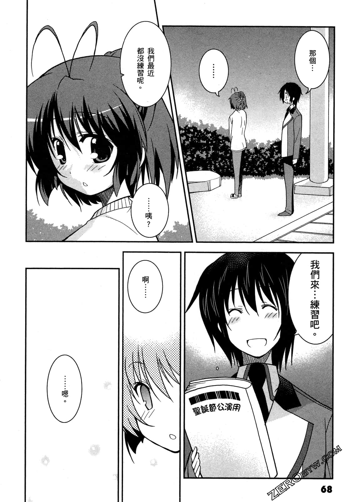 Page 71
