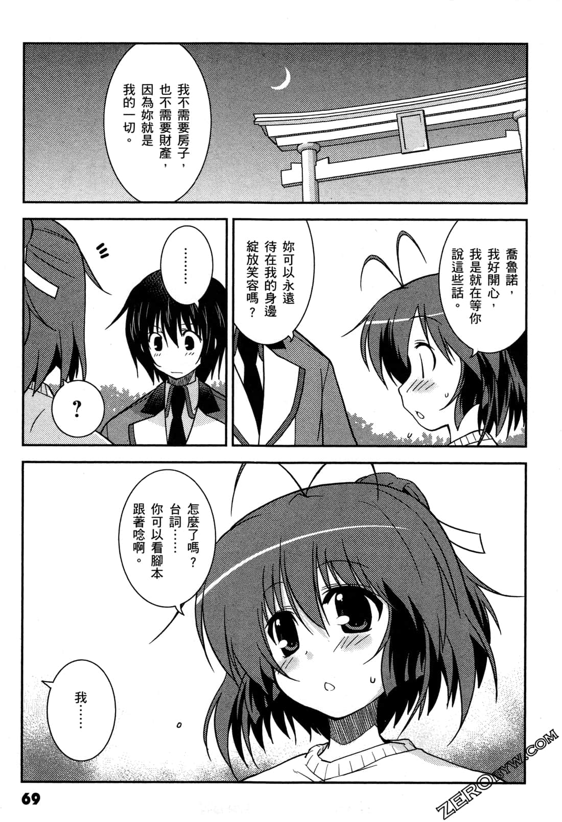 Page 72