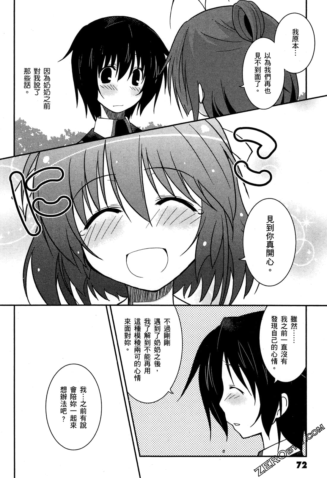 Page 75