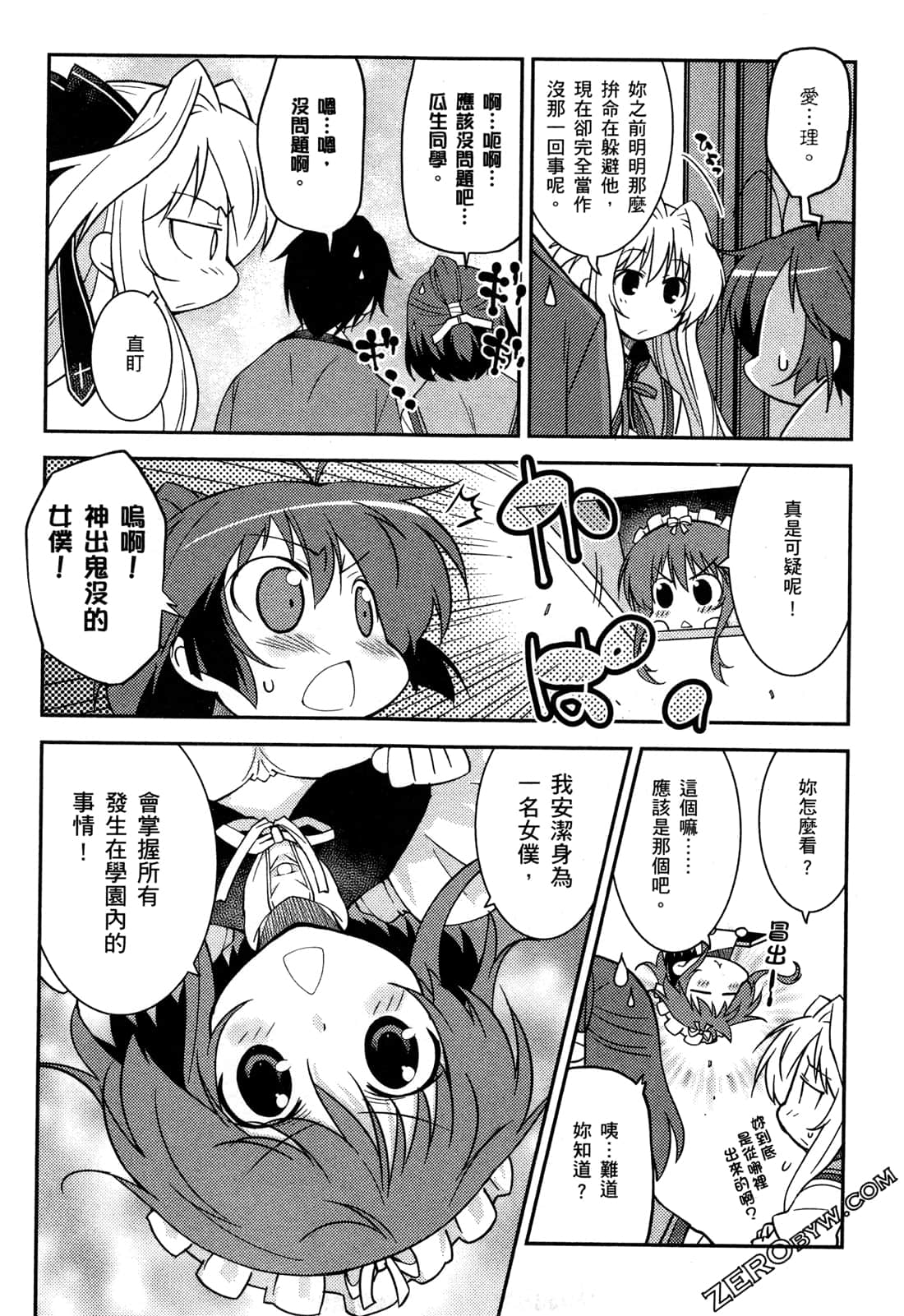 Page 80