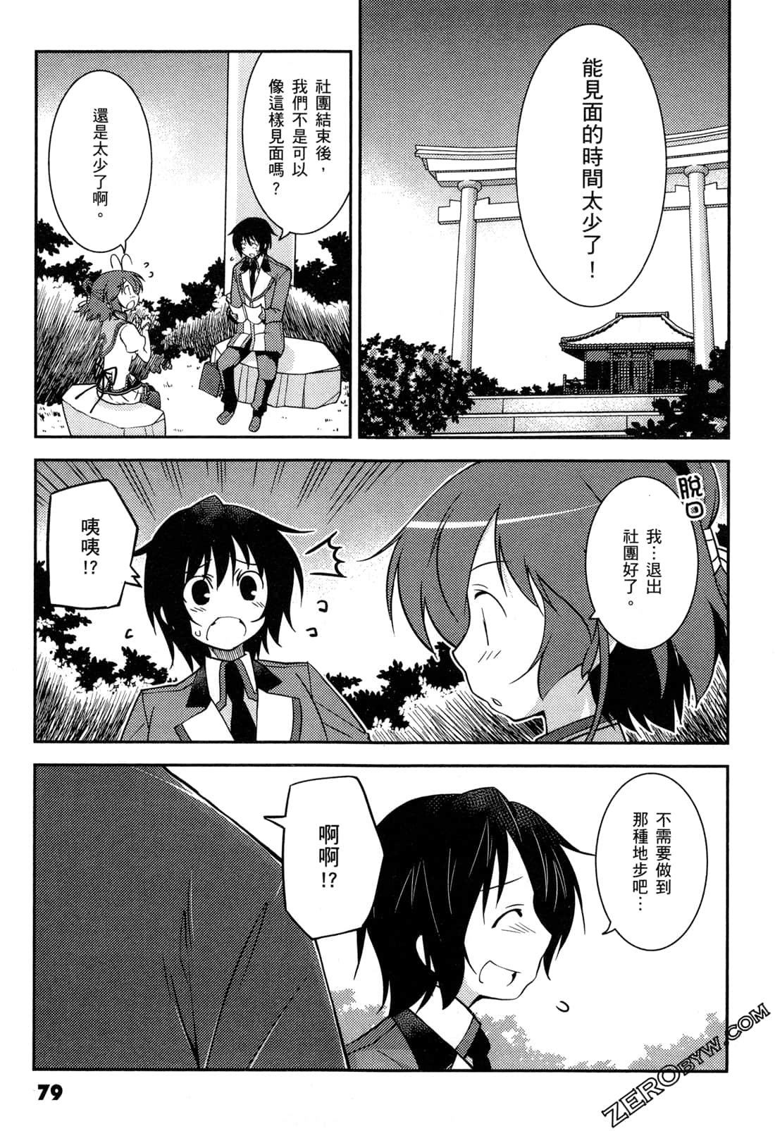 Page 82