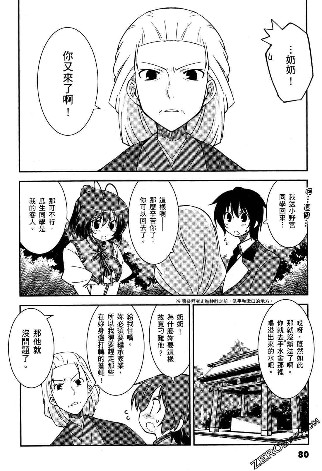 Page 83