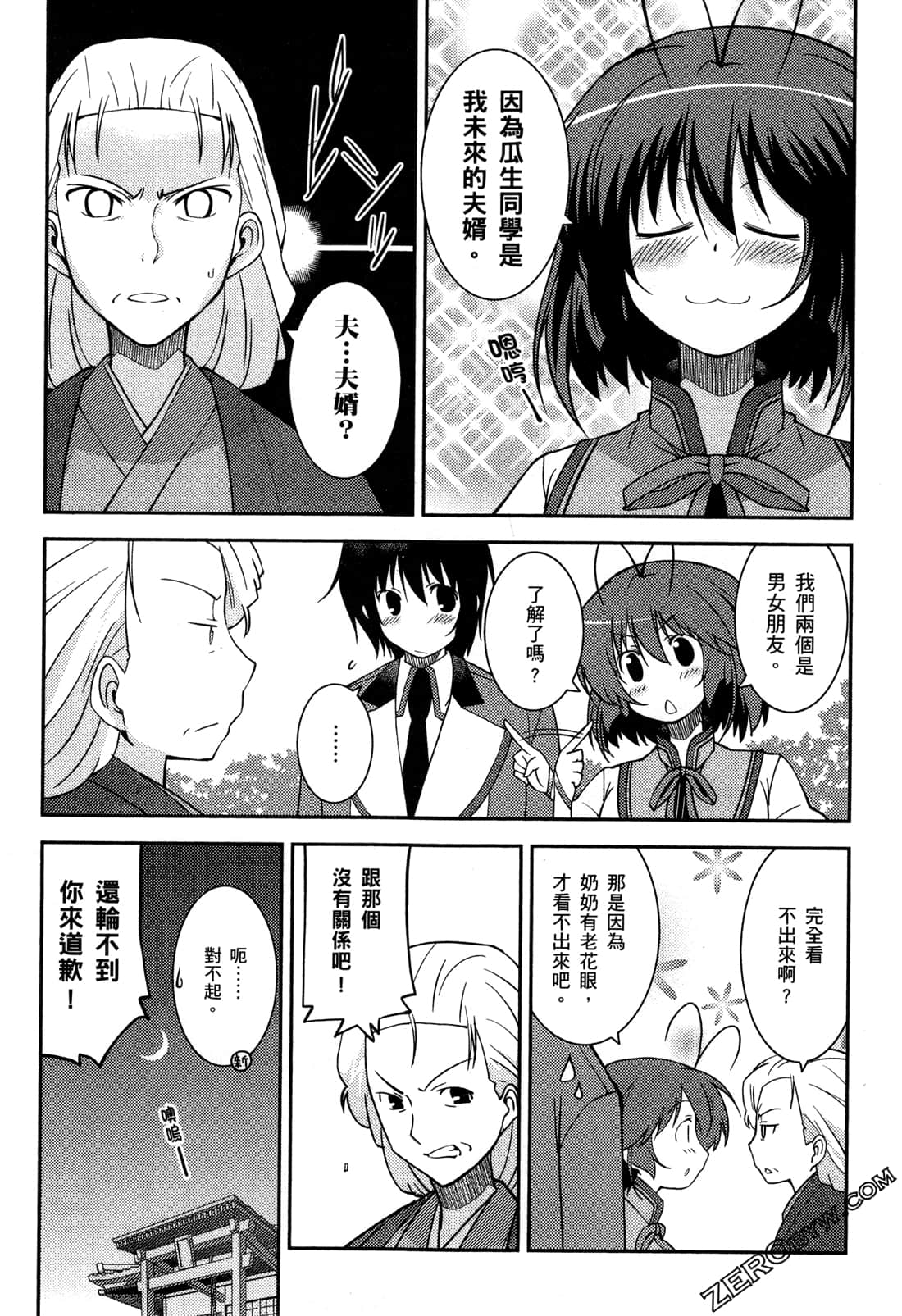 Page 84