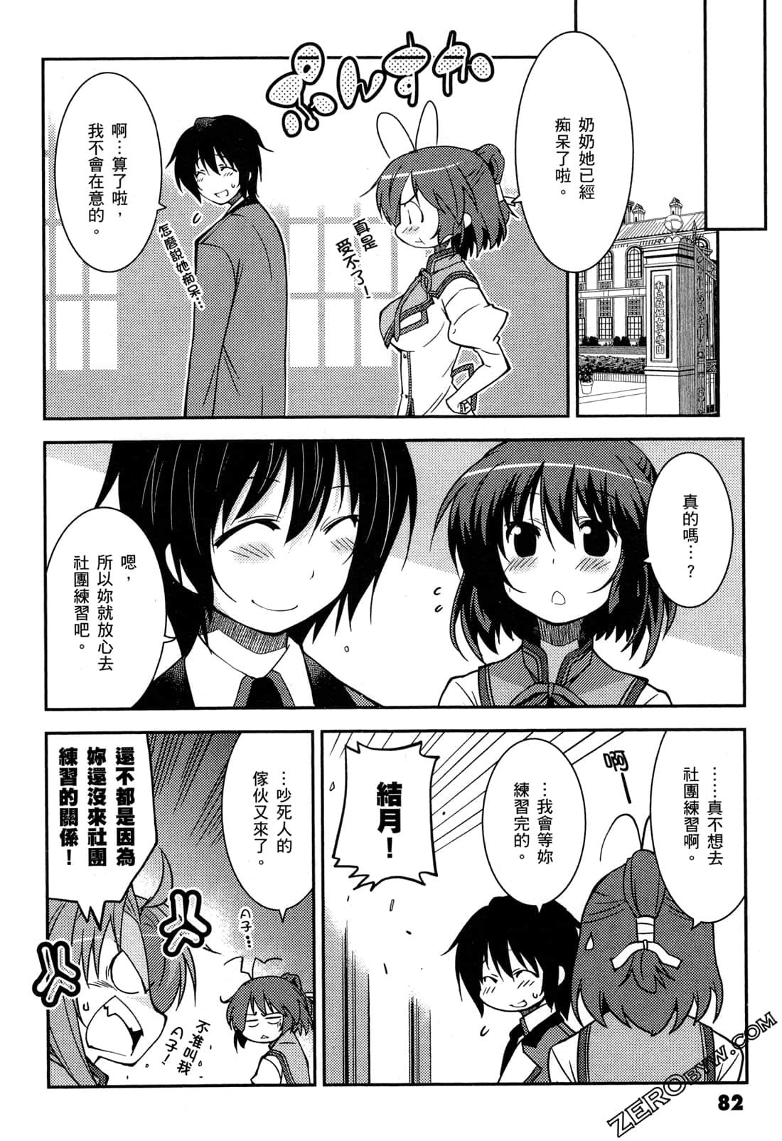 Page 85