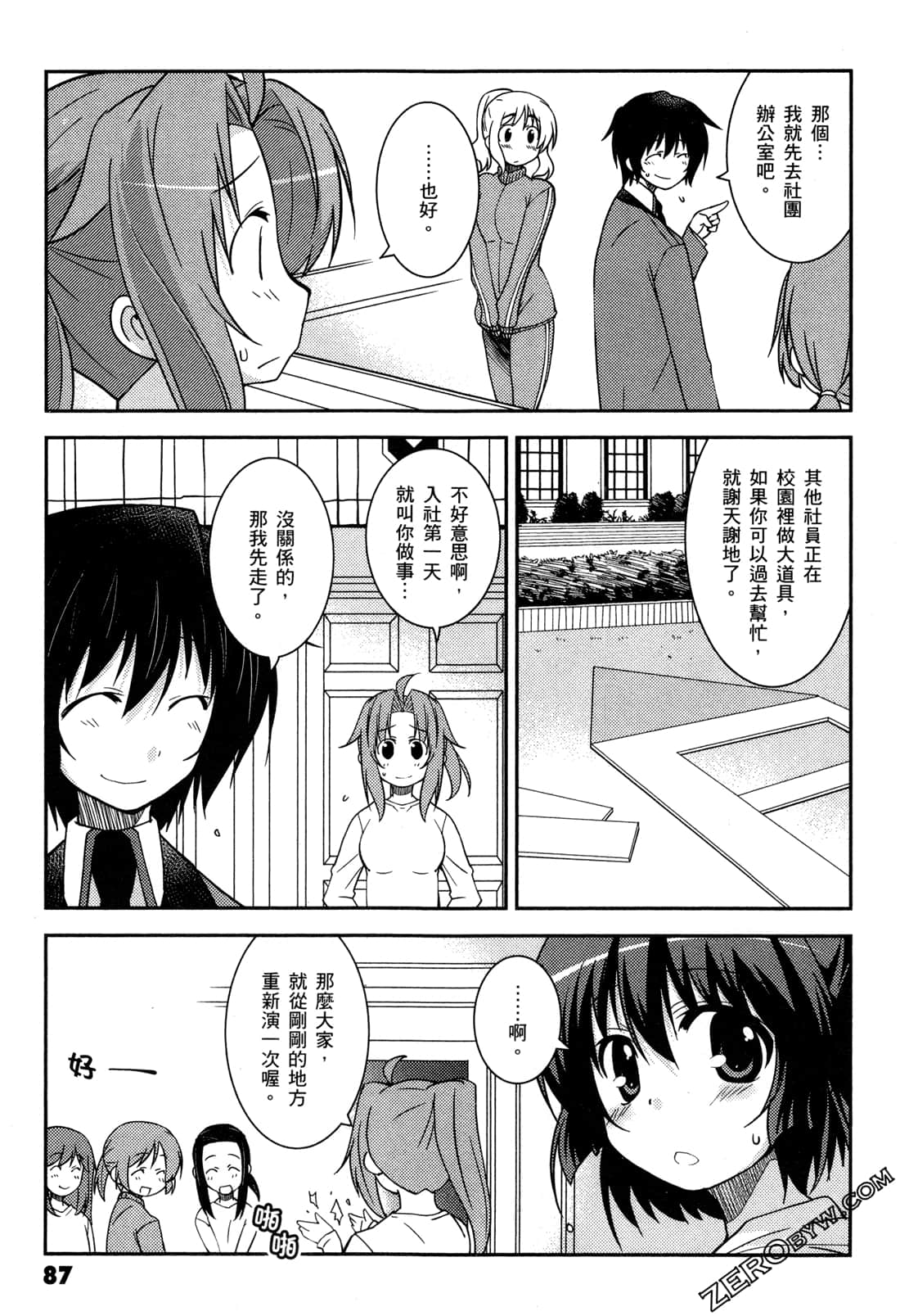 Page 90