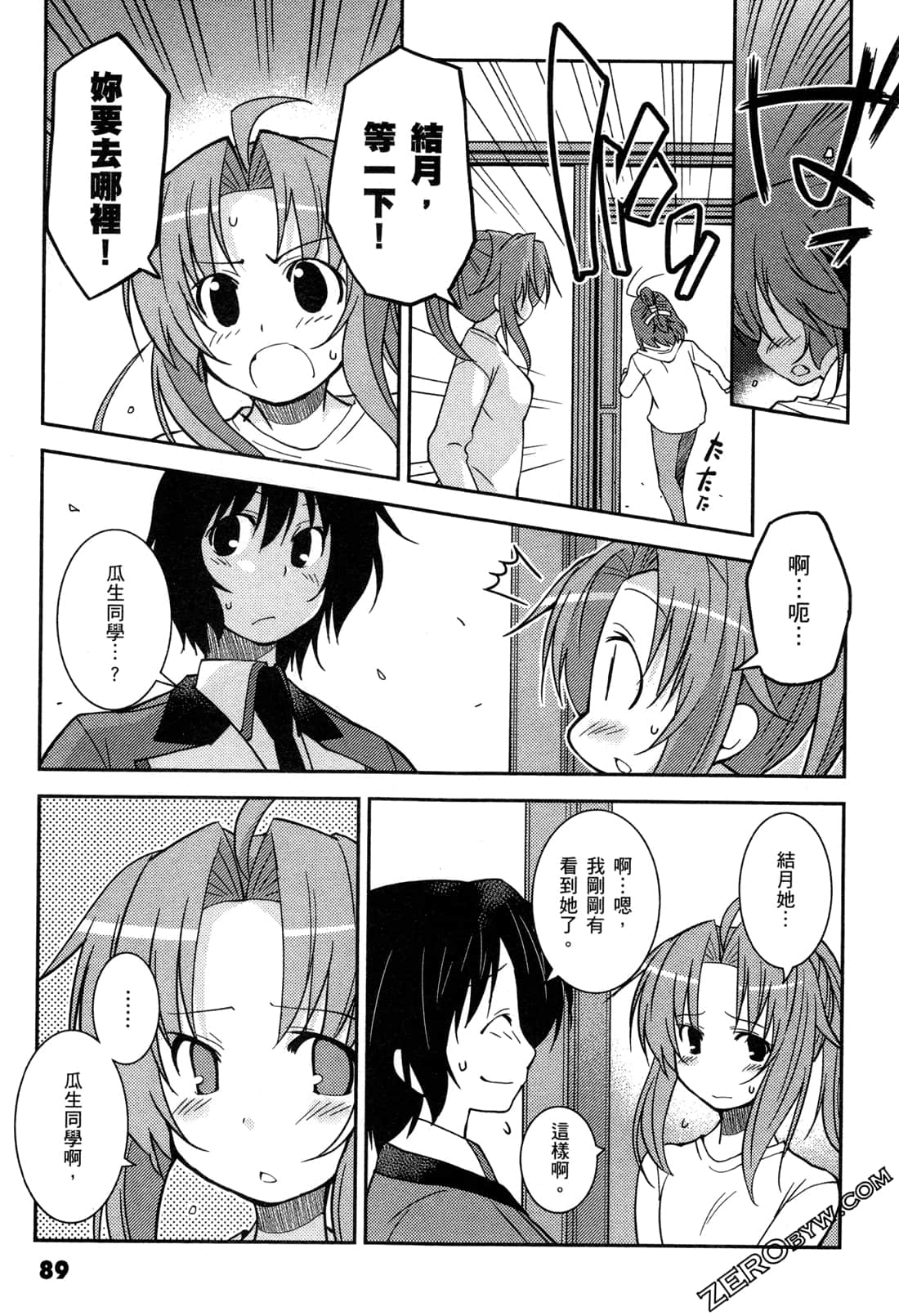 Page 92