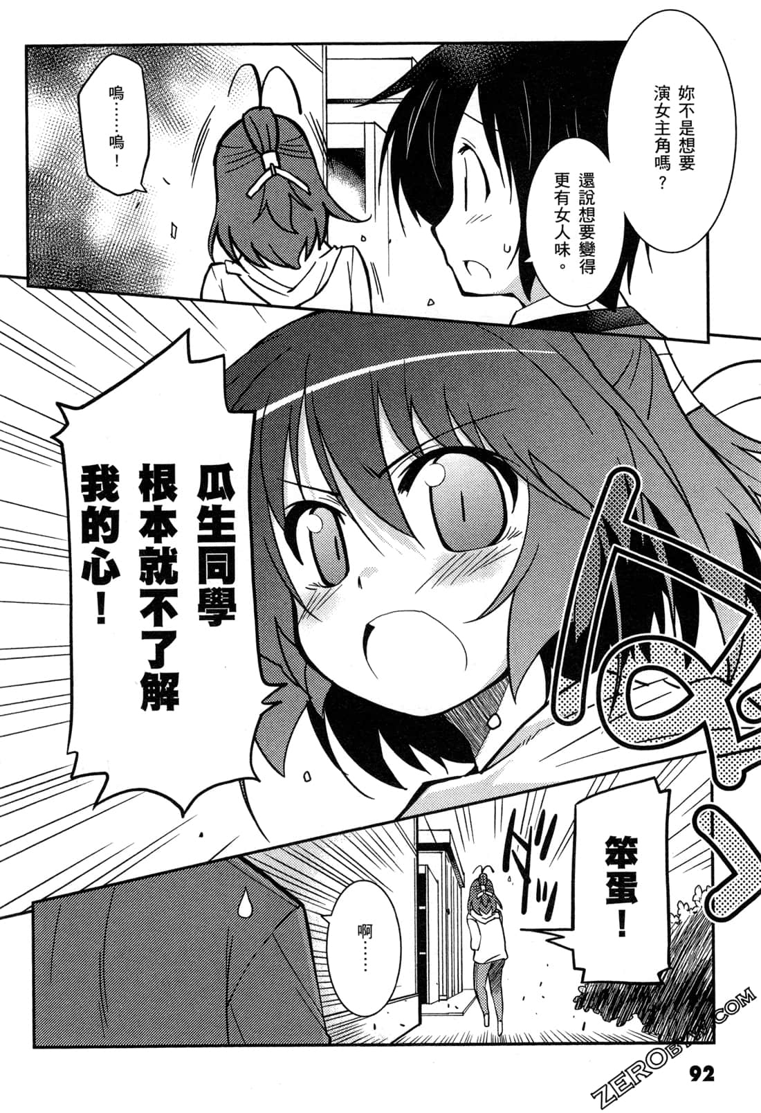 Page 95
