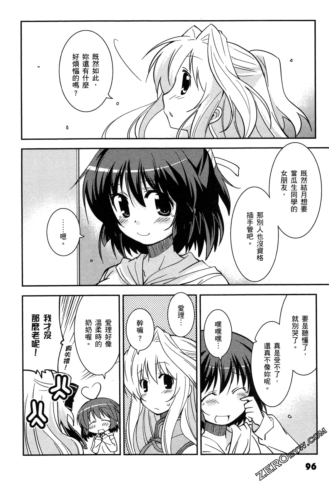 Page 99
