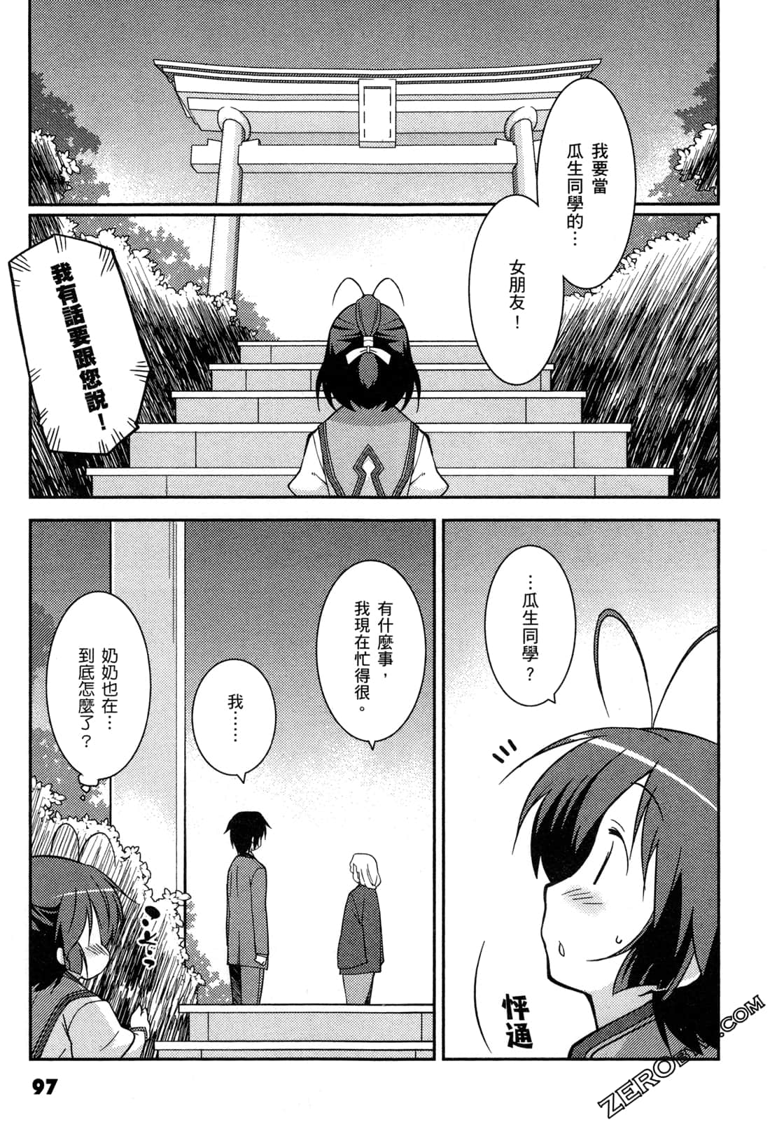Page 100