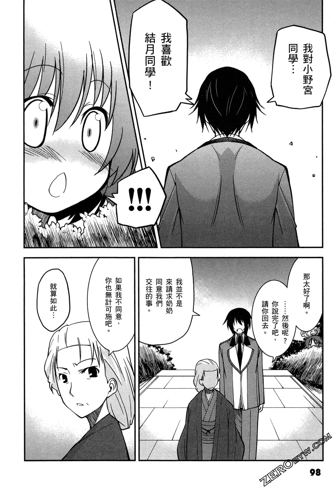 Page 101