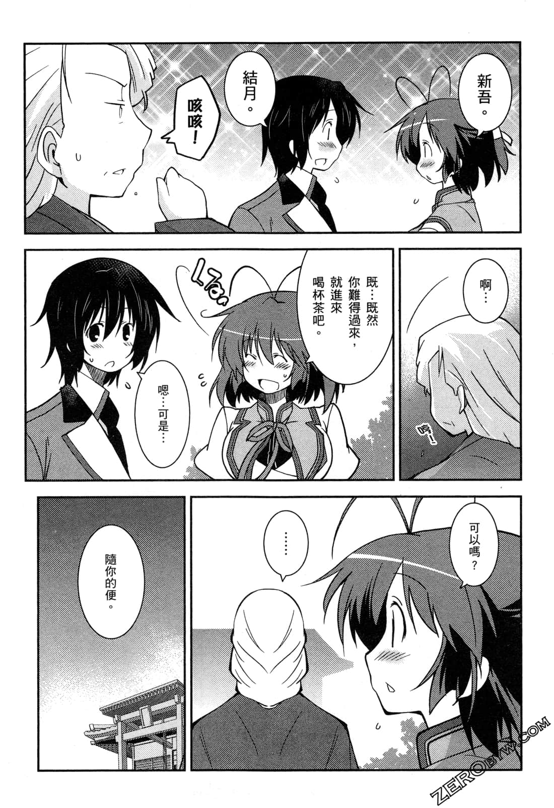 Page 104