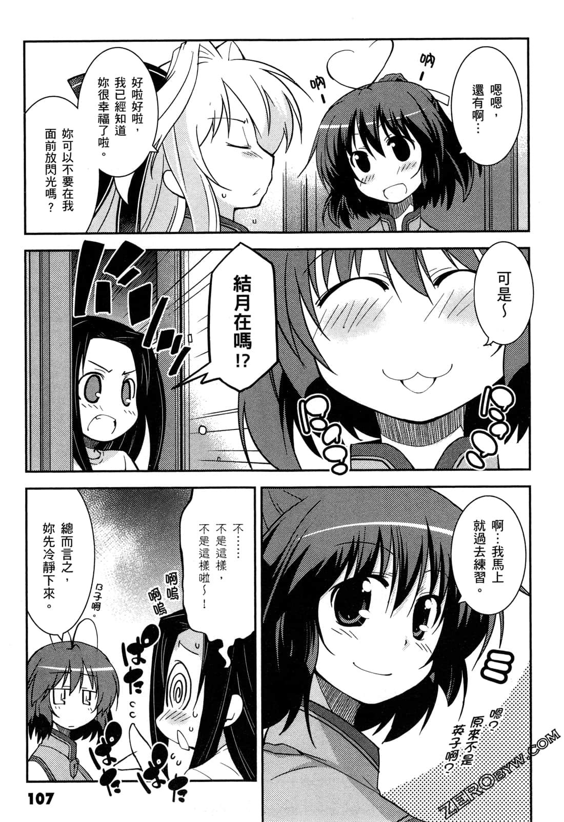Page 110