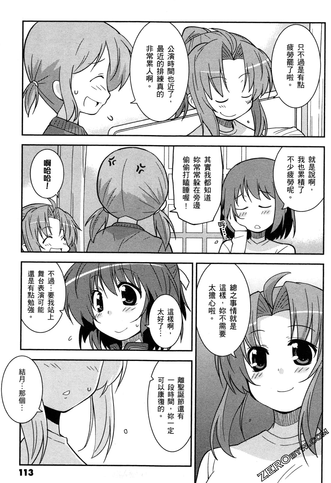 Page 116