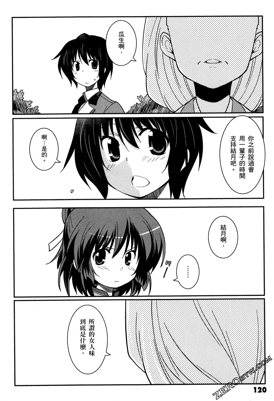 Page 123