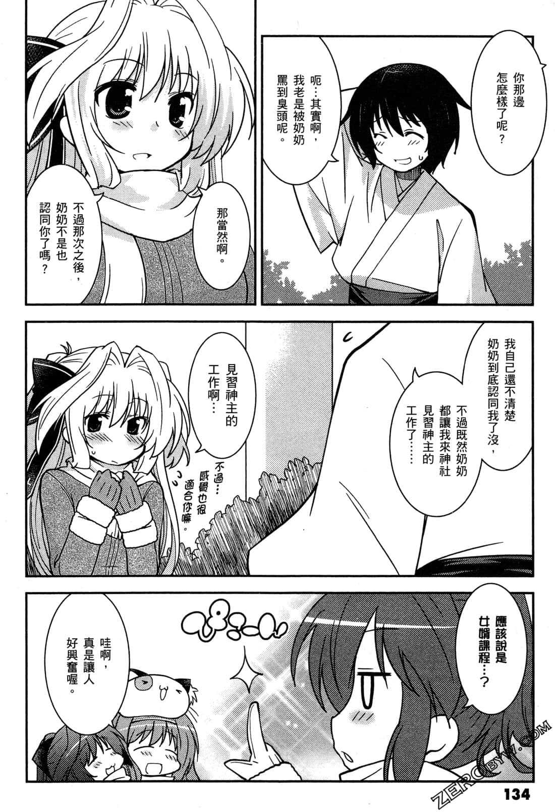 Page 137