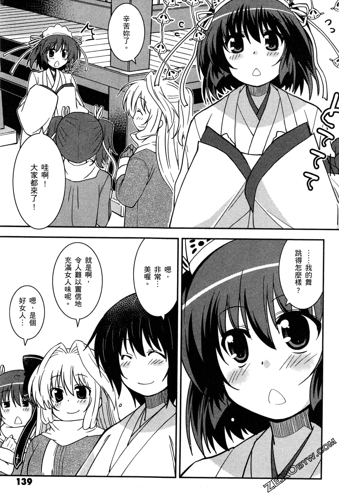 Page 142