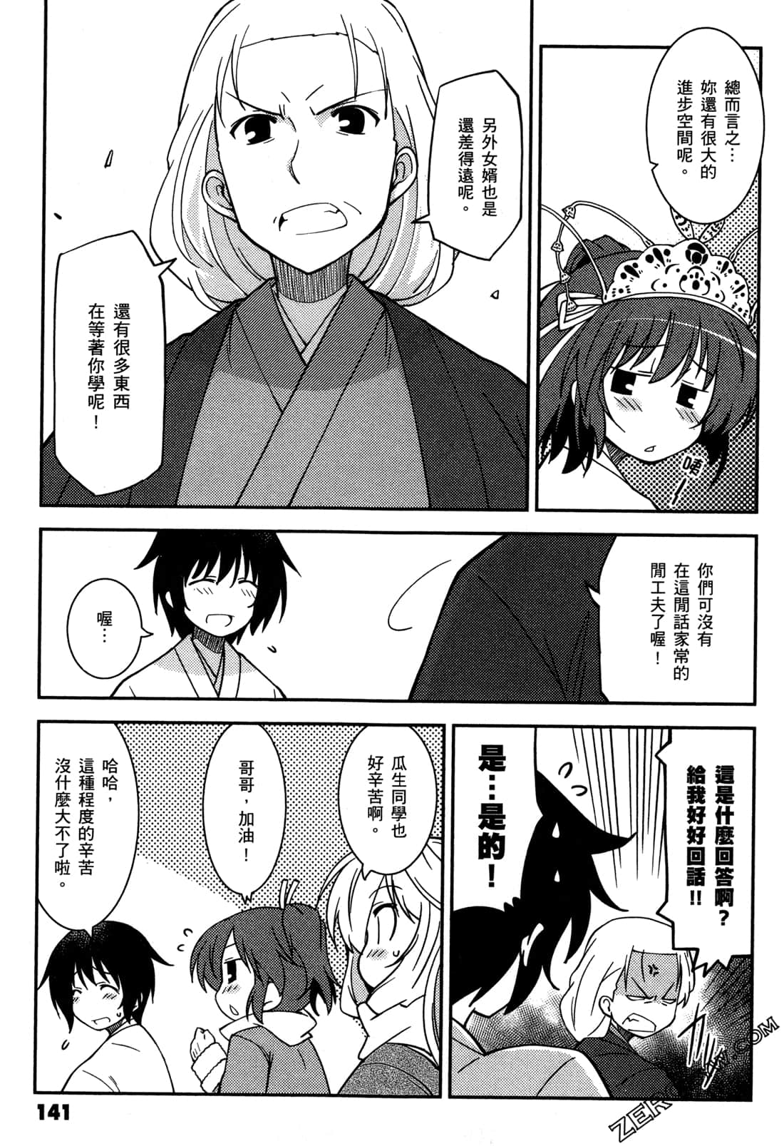 Page 144