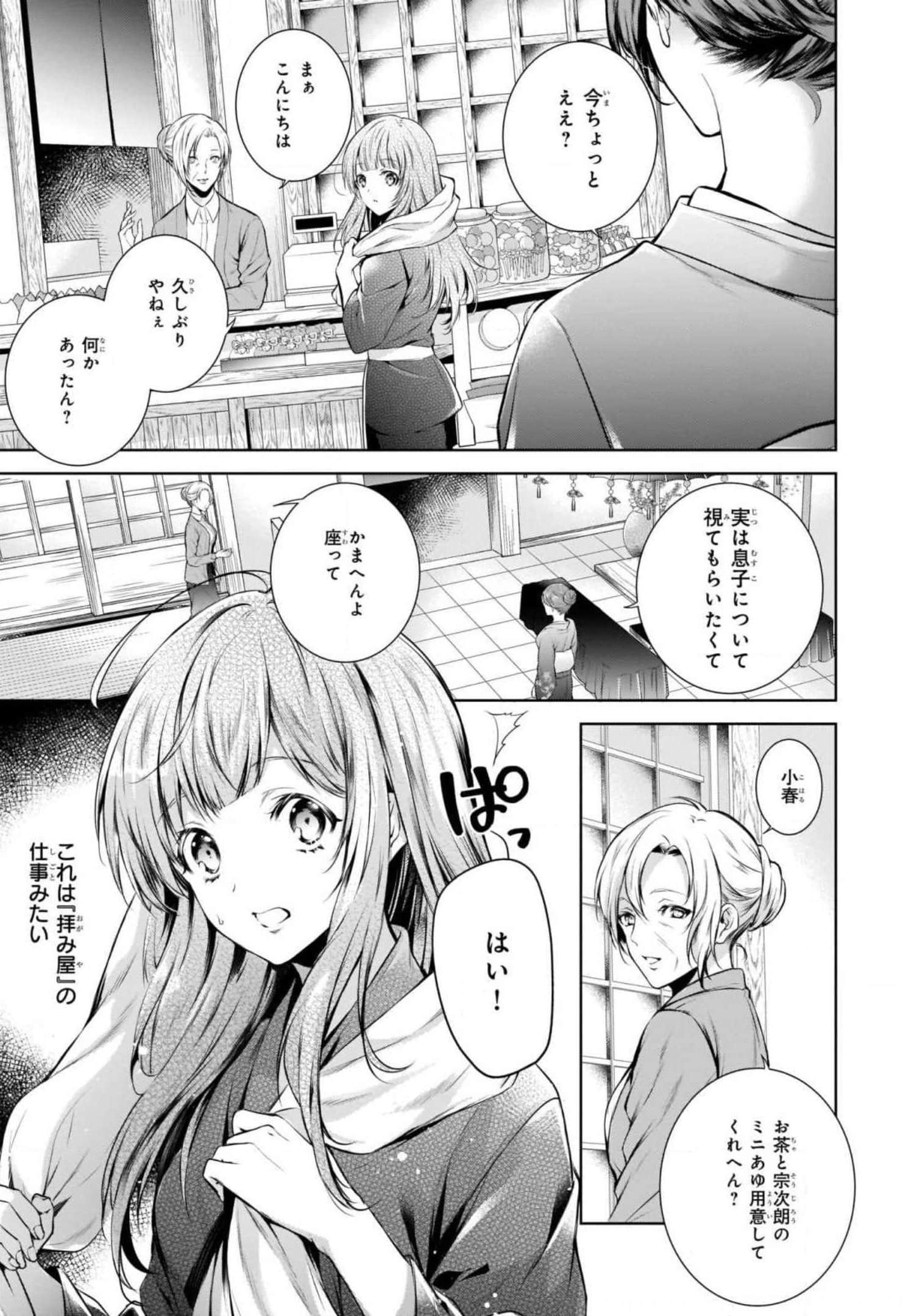 Page 87