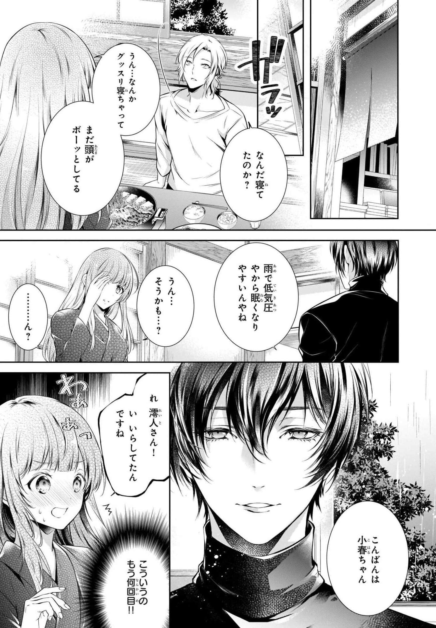 Page 105