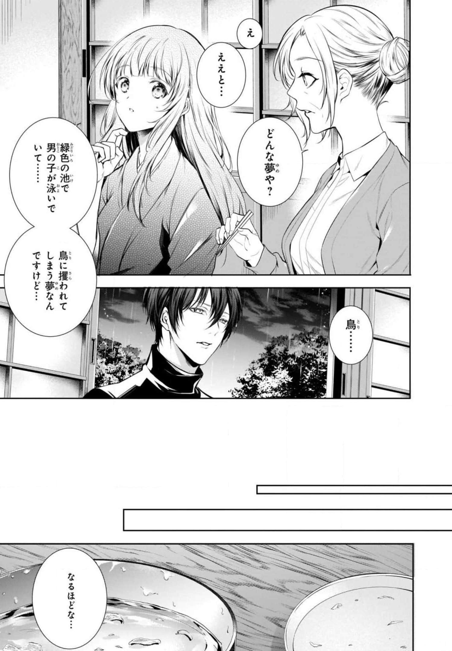 Page 121