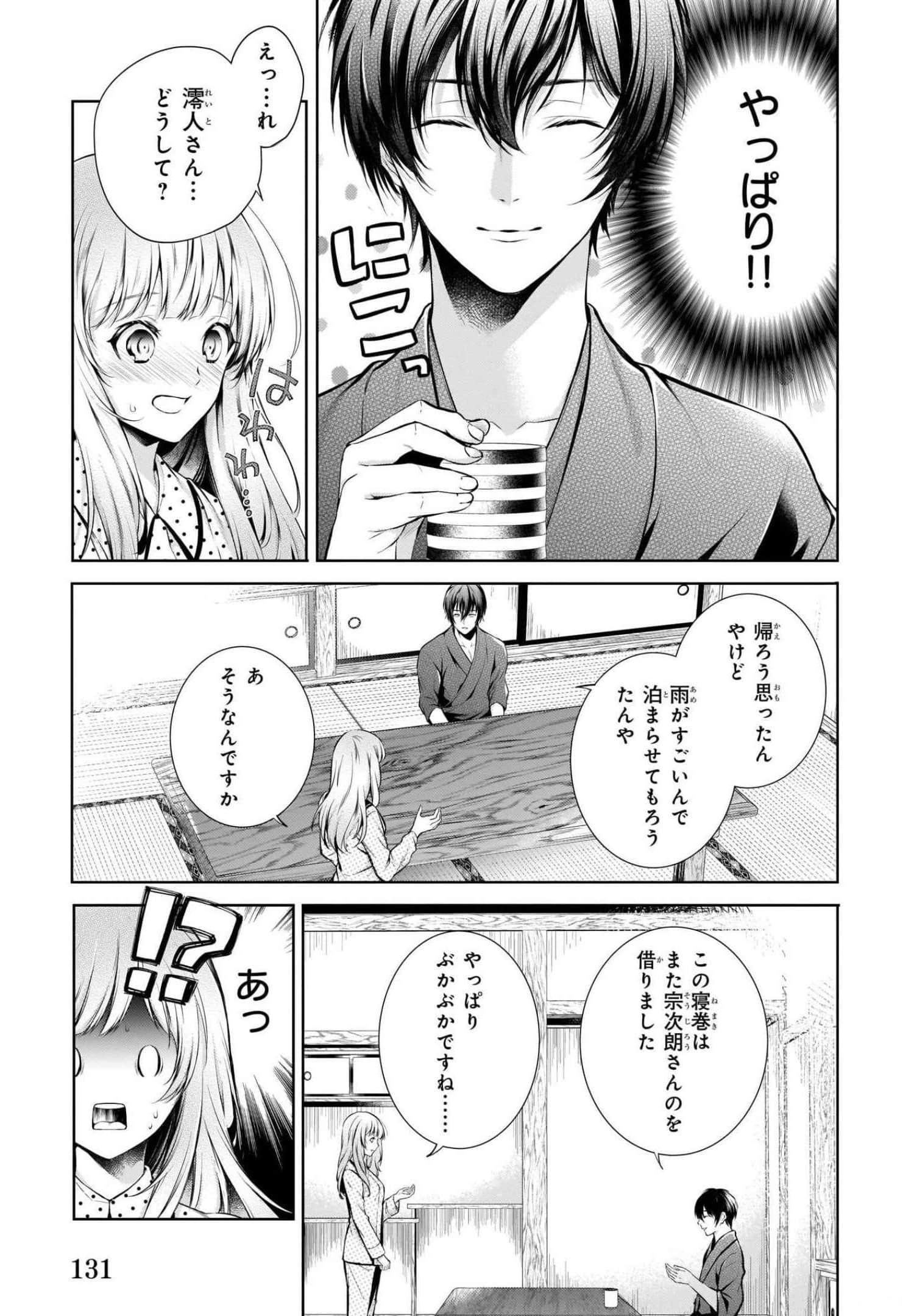 Page 133