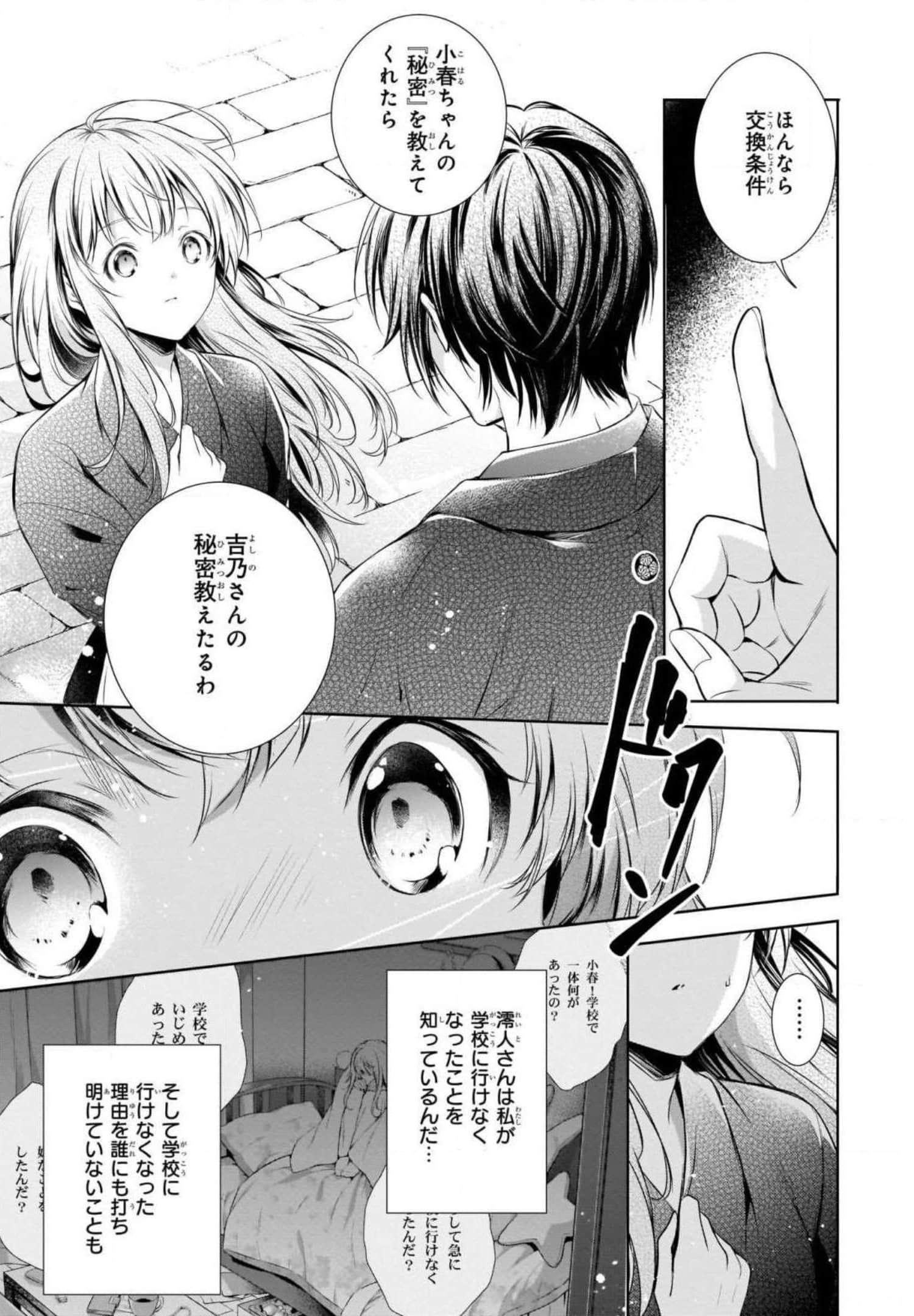 Page 77