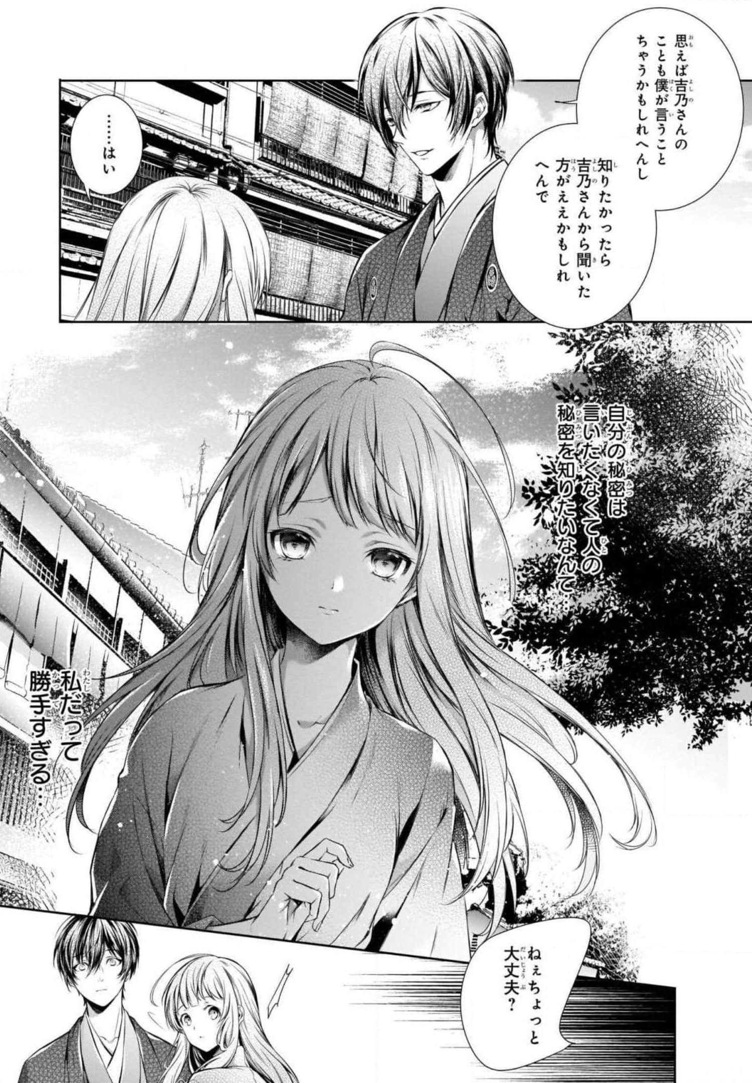 Page 81