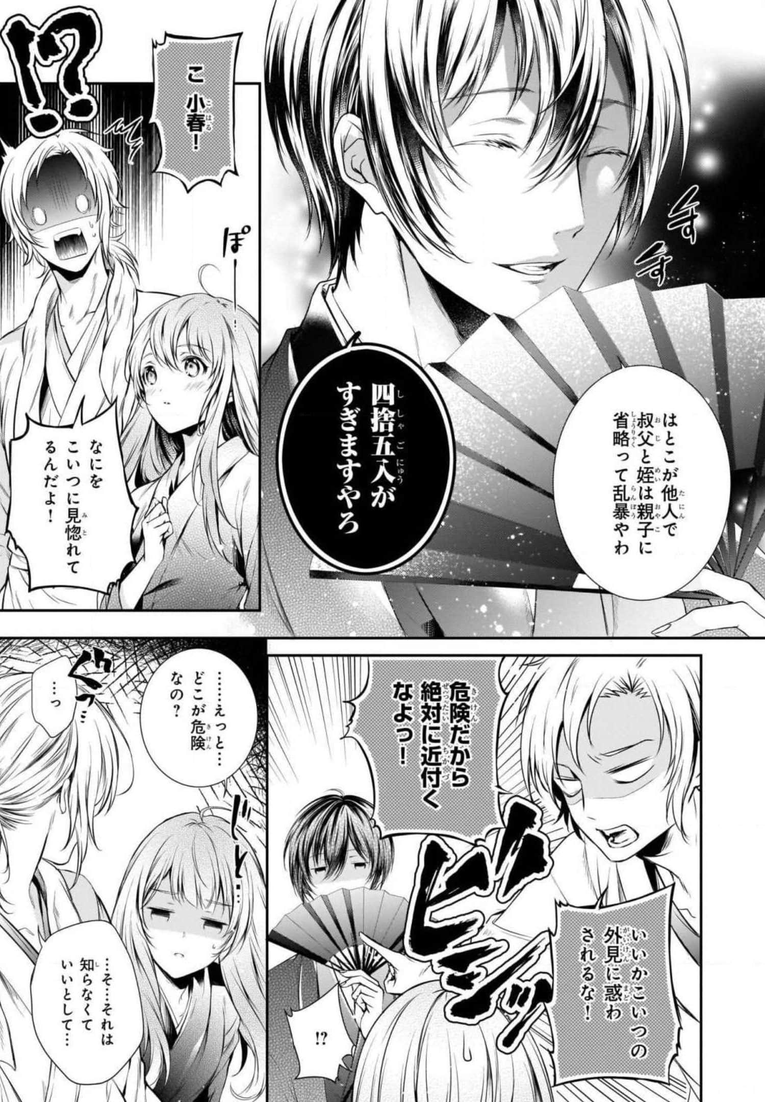 Page 87