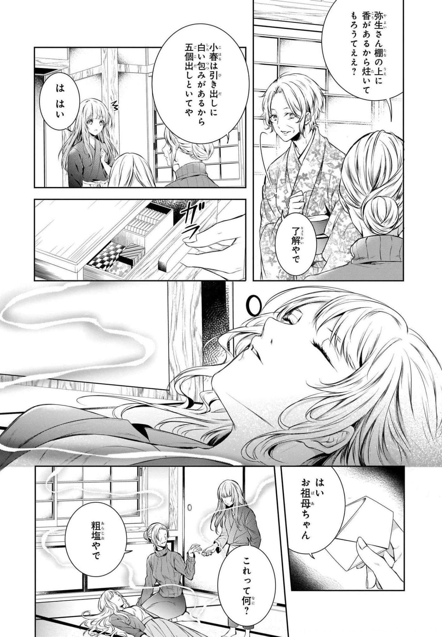 Page 111