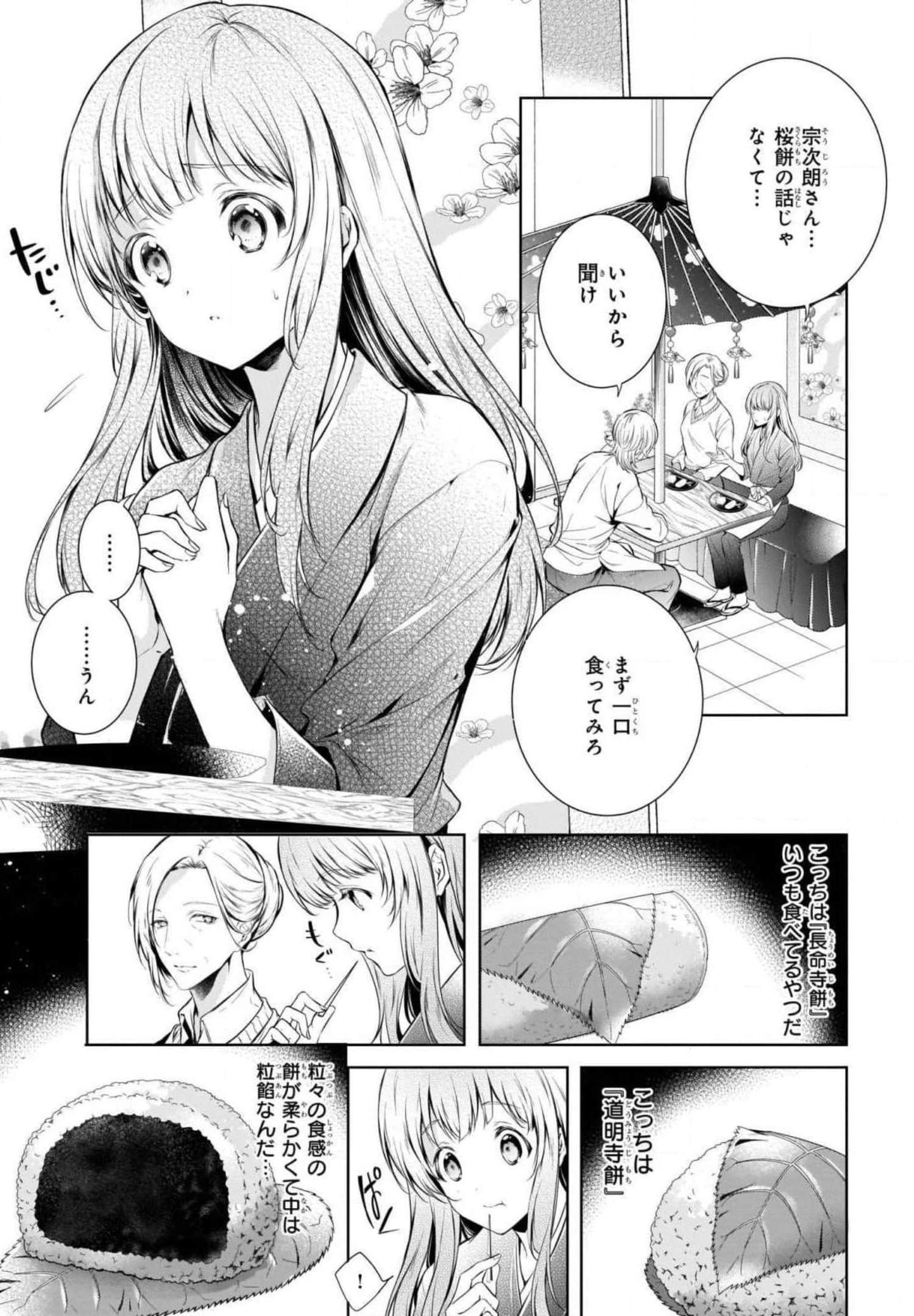 Page 121
