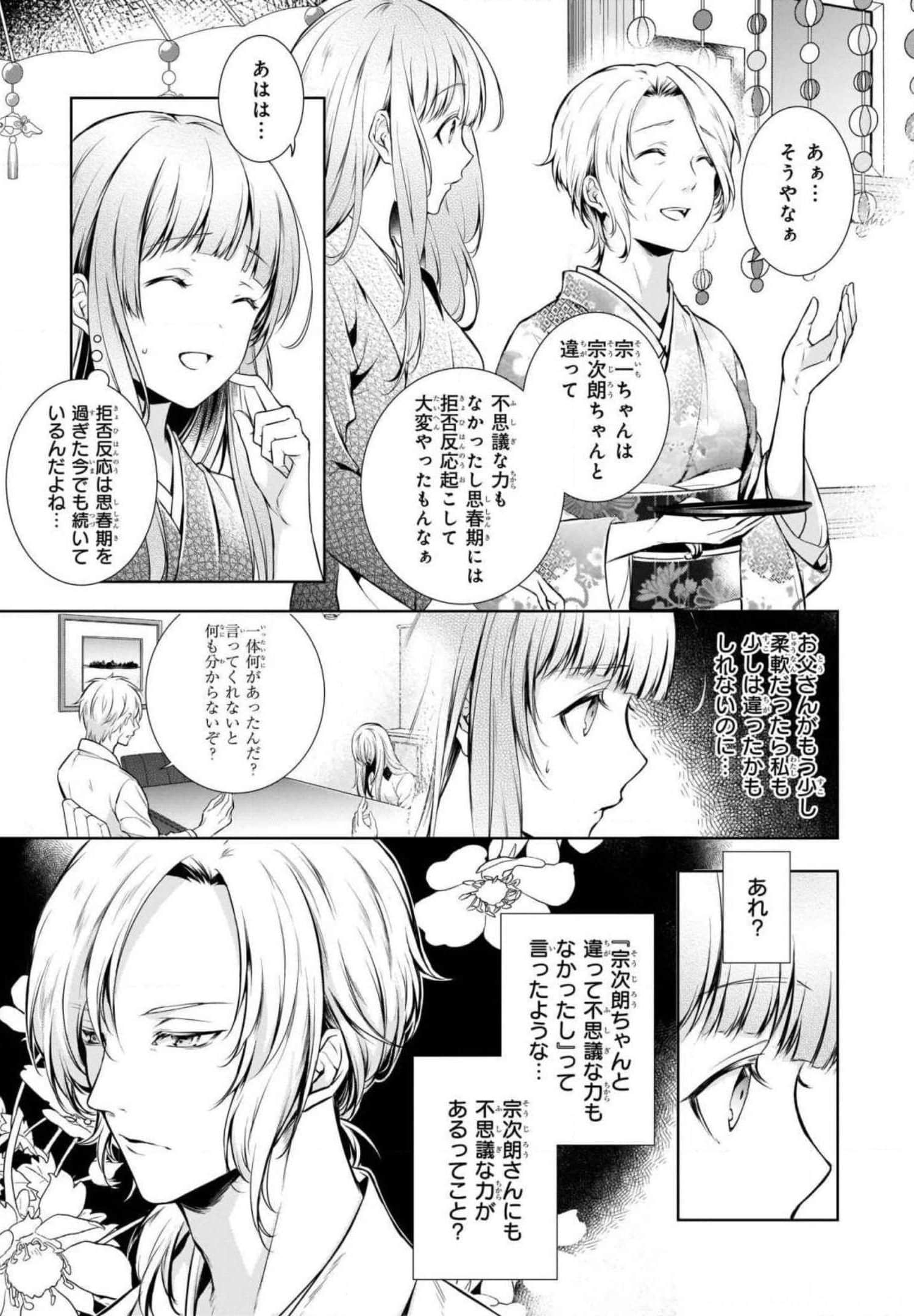 Page 141