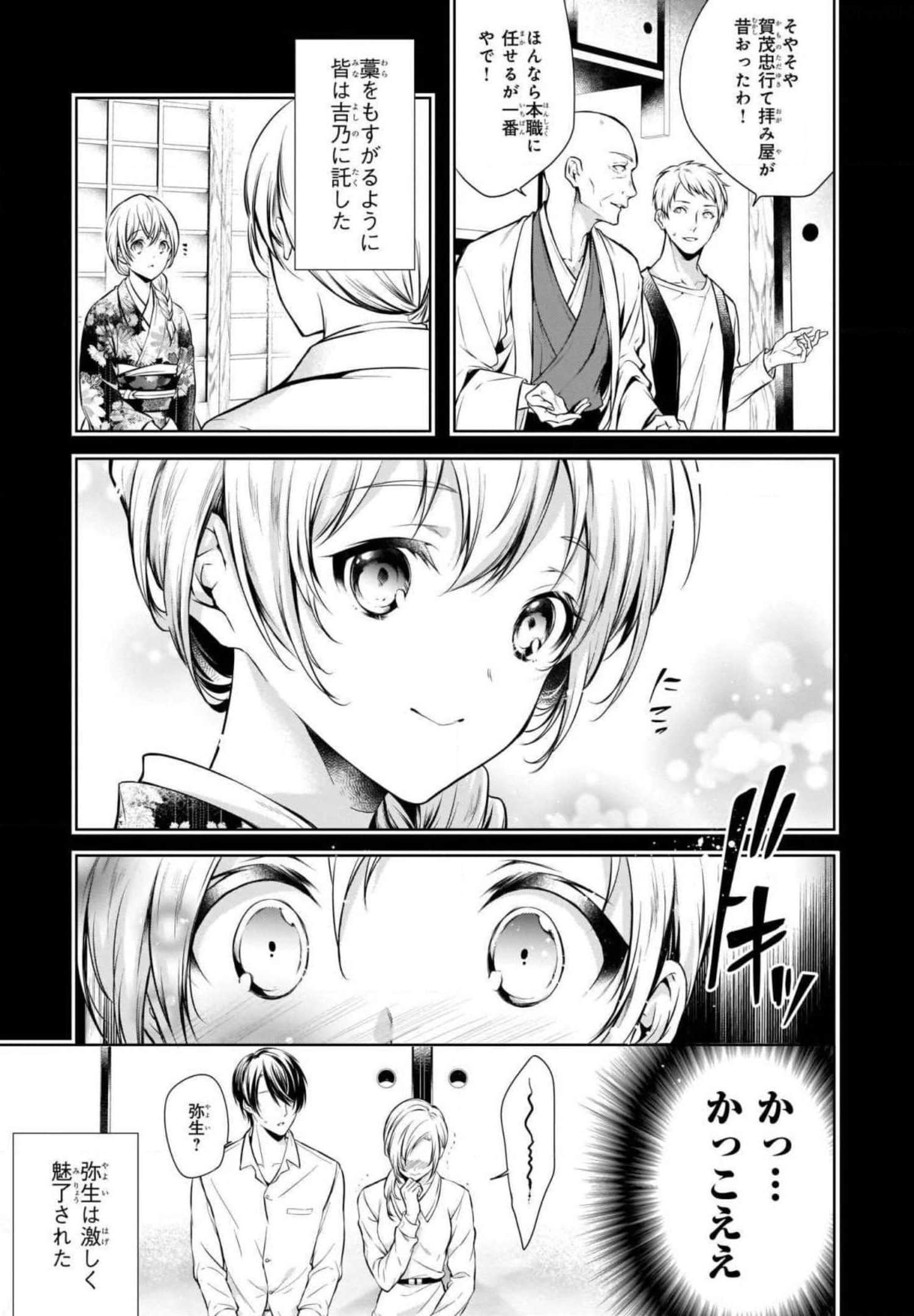 Page 151