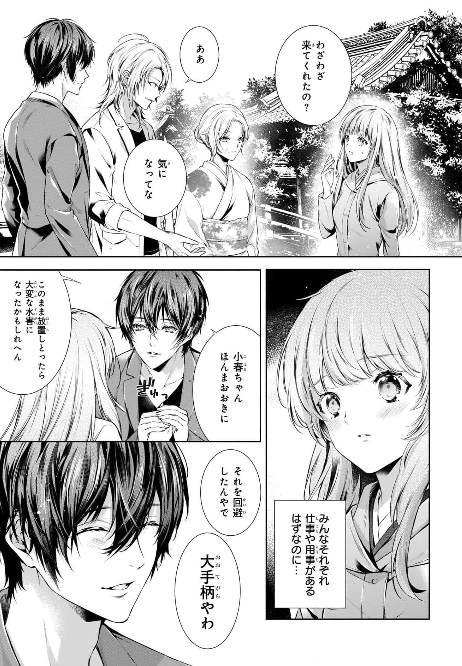 Page 61
