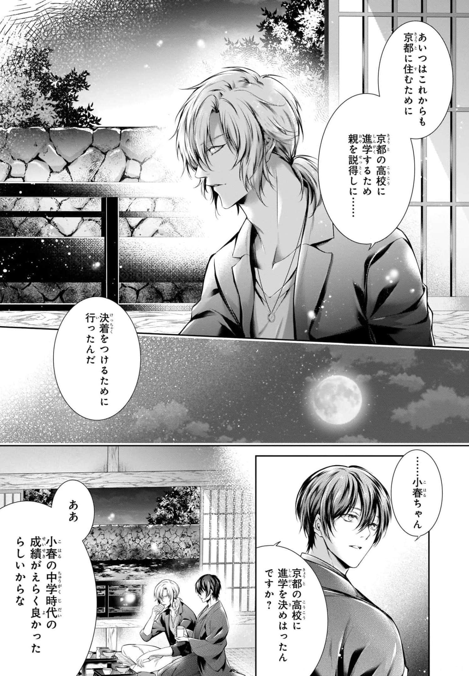 Page 121