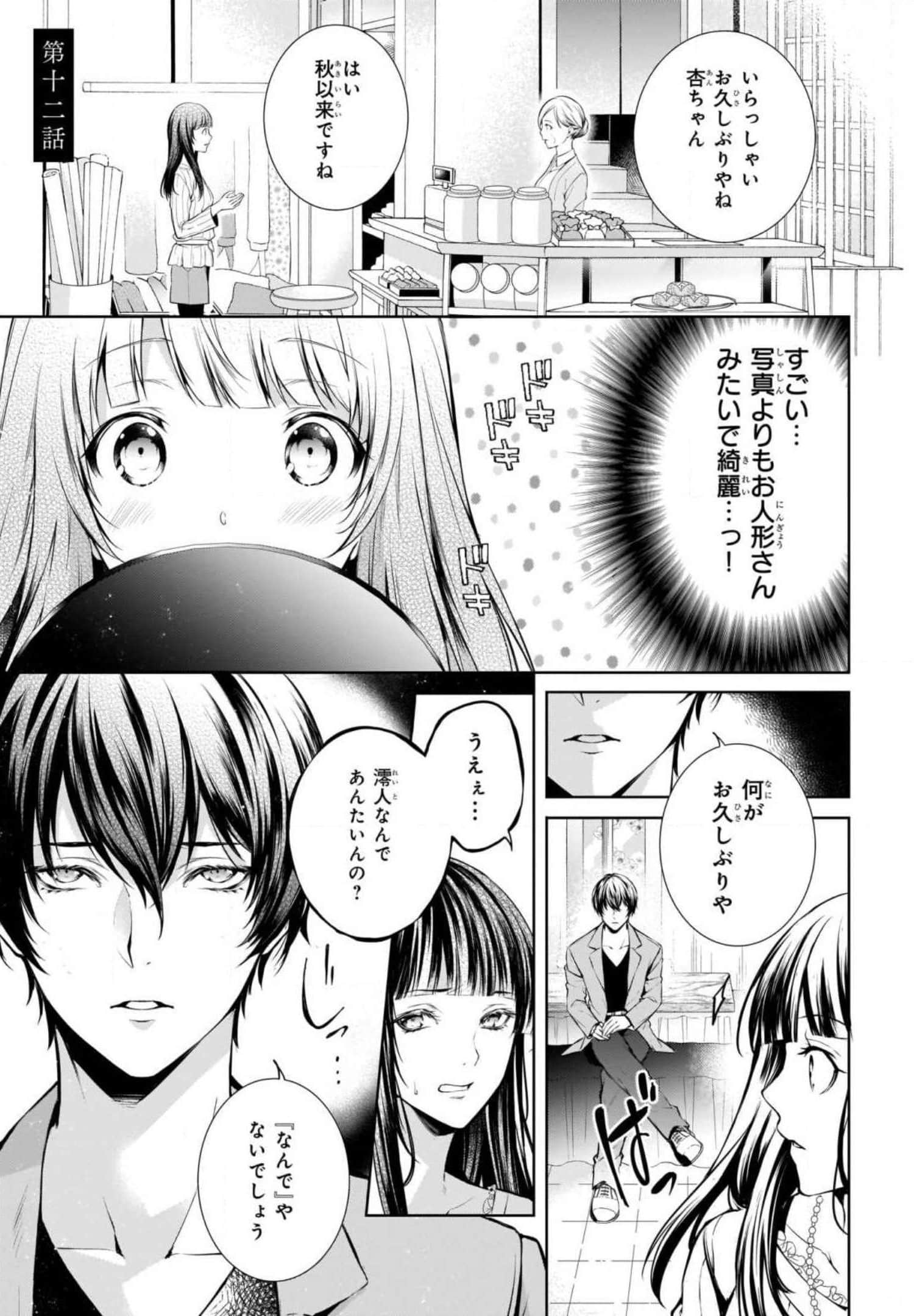 Page 77
