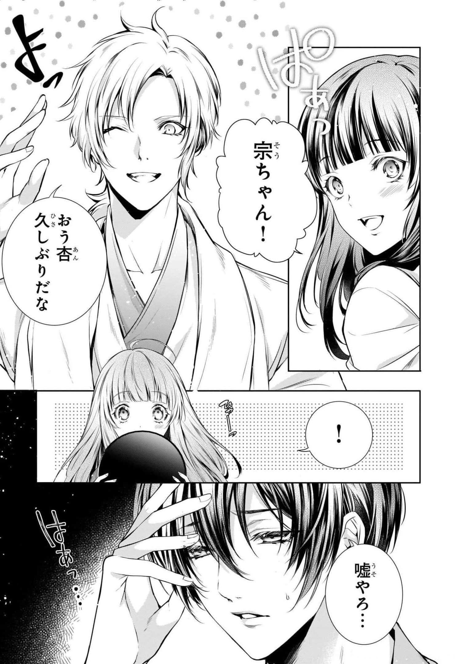 Page 85