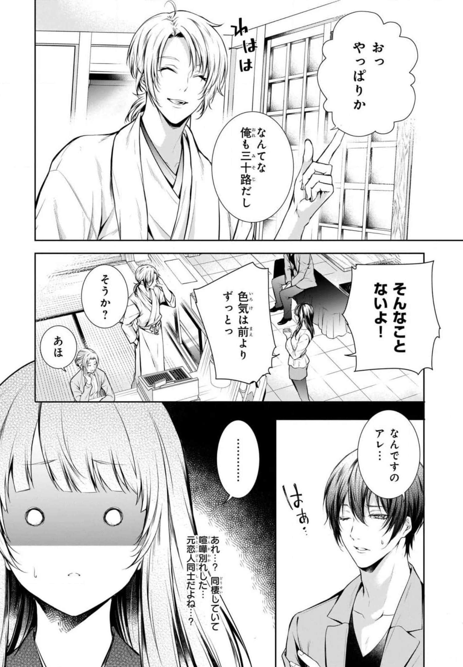 Page 87