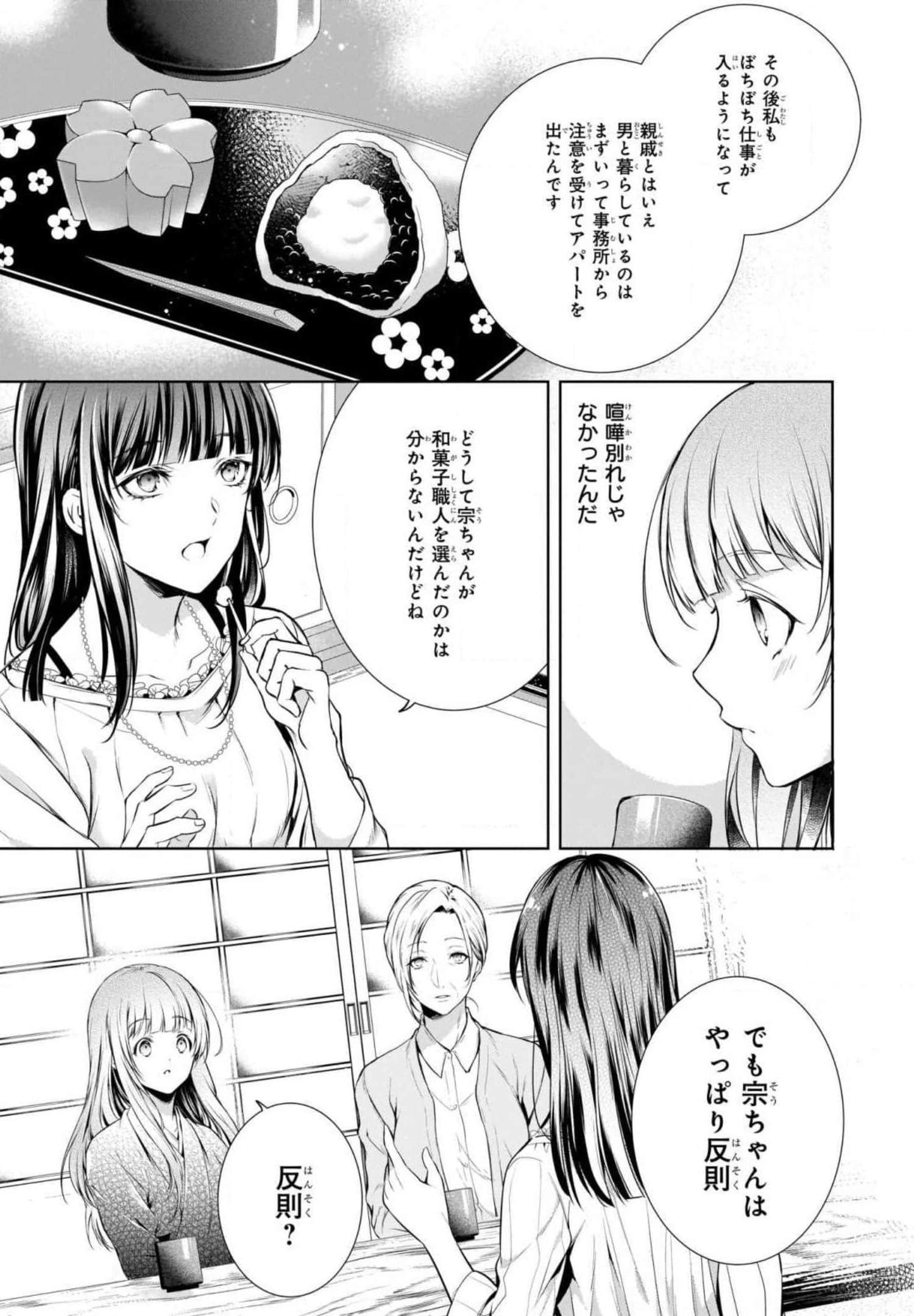 Page 99