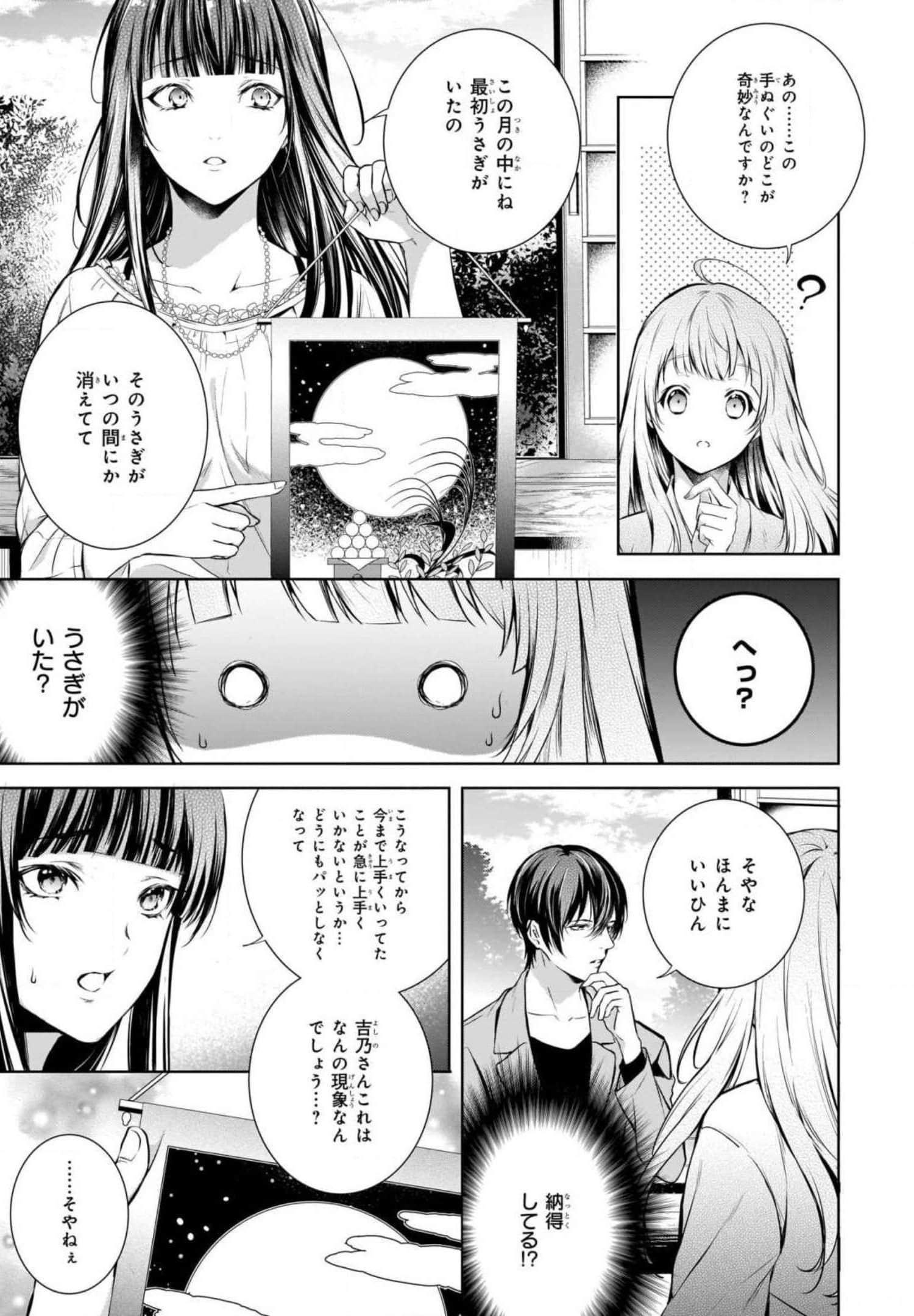 Page 103
