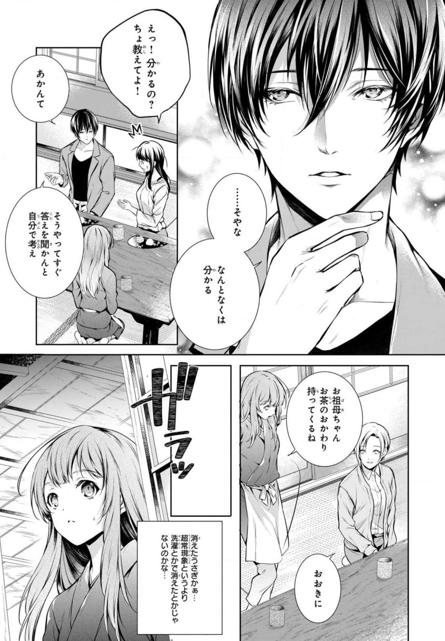 Page 105